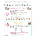 みなみのひろば通信8月号のサムネイル