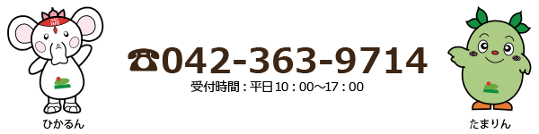 042-363-9714