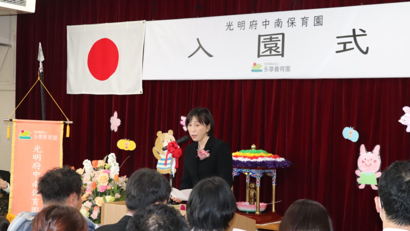 令和７年度　入園式