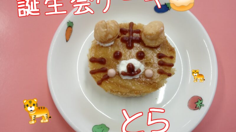 8月のきゅうしょく