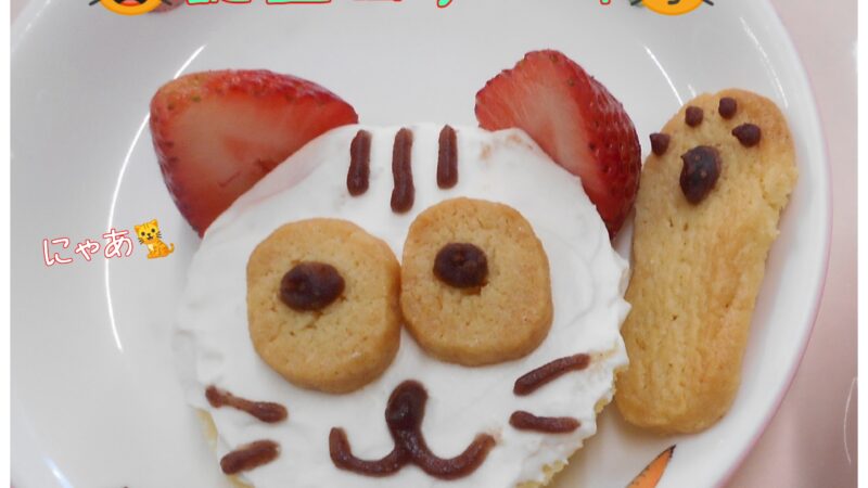 １月きゅうしょく➁