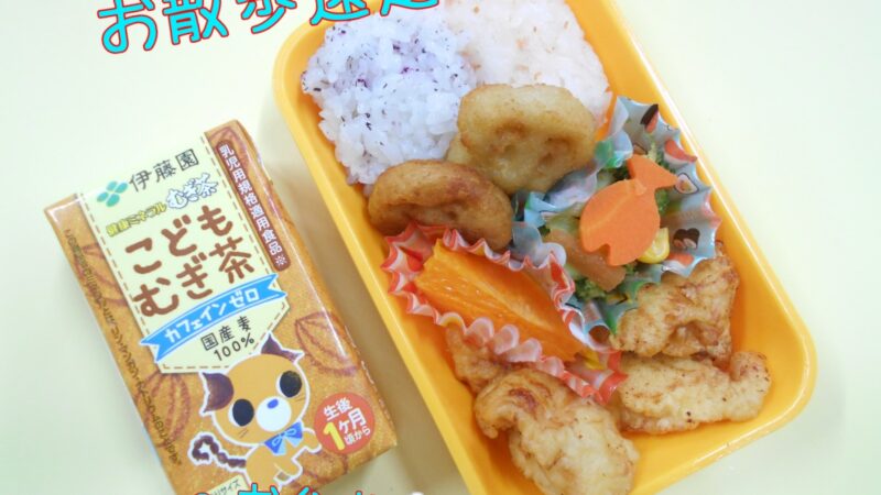 ３月きゅうしょく➀