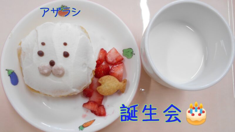 ４月　きゅうしょく