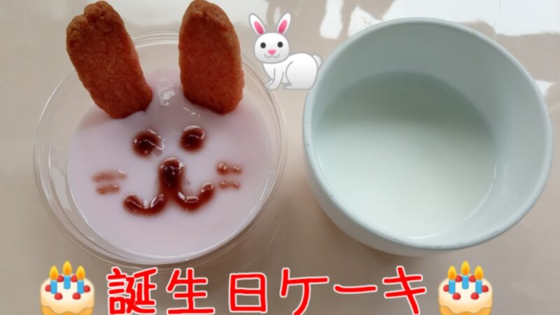 ９月　きゅうしょく